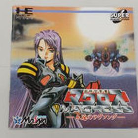 超時空要塞マクロス 永遠のラヴソング NSCD2014 メサイヤ