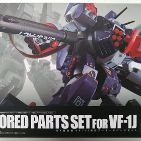 DX超合金 超時空要塞マクロス VF-1J対応アーマードパーツセット (魂ウェブ商店限定)