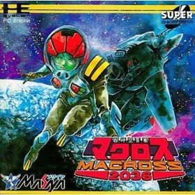 超時空要塞マクロス2036 PCエンジン (中古品)