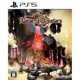 システムソフト・ベータ (PS5)マスターオブモンスターズSSB 返品種別B