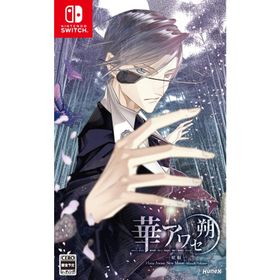 華アワセ 朔 -蛟編- - Switch