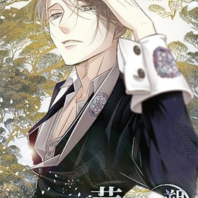 [メール便OK]【新品】【NS】華アワセ 朔 -姫空木編-[在庫品]