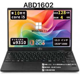 第10世代Core i5/メモリ4GB/SSD128GB/360度回転/富士通 Lifebook U9310X/D/タッチパネル/Win11/Offic/ABD1602