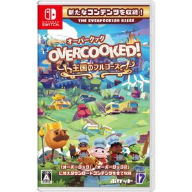 ポケット (Switch)Overcooked！ - オーバークック 王国のフルコース 返品種別B