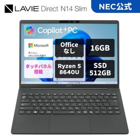 ntcp NEC 軽量 モバイルノートパソコン 公式・新品 officeなし LAVIE N14 Slim 14インチ Windows 11 Home Ryzen5-8640U 16GB メモリ 512GB SSD タッチ可能