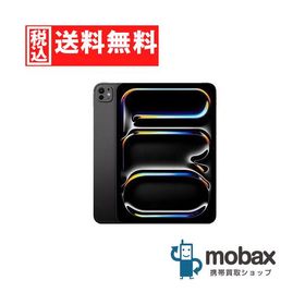 ◆キャンペーン《国内版SIMフリー》【新品未開封品（未使用）】 2025年版 iPad Pro 11インチ Wi-Fi Cellular 256GB スペースブラック ME2N4J/A Apple M5チップ