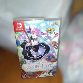 あくありうむ。Nintendo Switch ソフト