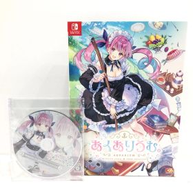 【小牧店】Nintendo Switch あくありうむ。完全生産限定版 【Y646-0456】