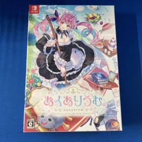 ジャンク ニンテンドースイッチ あくありうむ。完全生産限定版