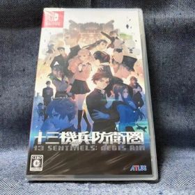 Switch☆十三機兵防衛圏☆新品・未開封品