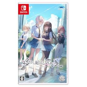 嘘から始まる恋の夏 - Switch