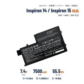Dell デル Inspiron 14 5447 15 5547 バッテリー 4cell 55.5Wh 0PD19 対応