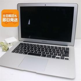 超美品 MacBook Air 2017 13インチ 第5世代 Core i5 8GB SSD 128GB ノートパソコン Apple 中古 即日発送 あすつく 土日祝発送OK