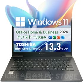 ノートパソコン 中古 Core i7-10710U/メモリ16GB/SSD256GB/Windows11 MS Office搭載 TOSHIBA dynabook G83/FR 13.3インチ/初期設定済み