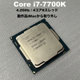 Intel Core i7-7700K 4.2GHz CPU SR33A
