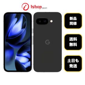新品同様 Google Pixel 9a 128GB 国内版SIMフリー 送料無料