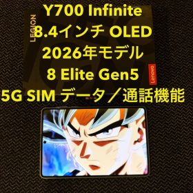 今日限定値下げLenovo legion Y700 infinite