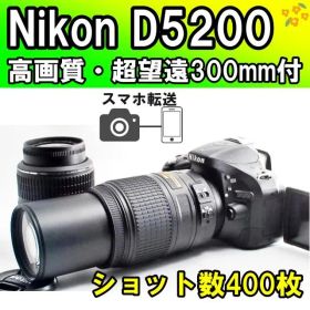 激レア300mm超望遠付✨Nikon D5200 スマホ転送 一眼レフカメラ