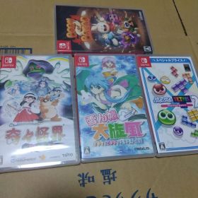 まとめ売りスイッチソフトセット雪ん娘大旋風 ぷよぷよテトリス２ 奇々怪々黒マント