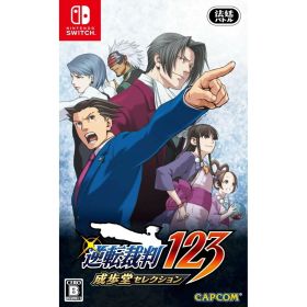 逆転裁判123 成歩堂セレクション -Switch 1179019