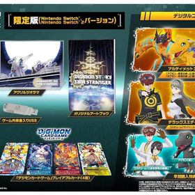 デジモンストーリー タイムストレンジャー 限定版 -Switch2 【早期購入特典】プレオーダーパック & 「デジモンカードゲーム」プレイアブルカード(アイギオモン) 同梱