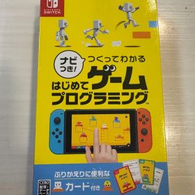 ナビつき! つくってわかる はじめてゲームプログラミング Nintendo