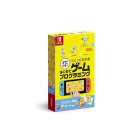 ナビつき! つくってわかる はじめてゲームプログラミング -Switch【新品】