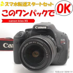 ✨ はじめての一眼レフに♪ Canon EOS Kiss X5 ✨062