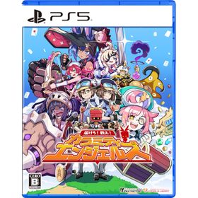 コンパイルハート (PS5)届けろ！戦え！カラミティエンジェルズ 通常版 返品種別B
