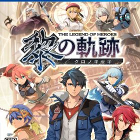 英雄伝説 黎の軌跡 通常版【初回特典】DLC『ホロウコアVoice:ラトーヤ・ハミルトン(CV:井上喜久子)』付 [Amazon限定無し] [通常版]