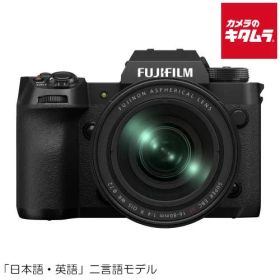 【新品】フジフイルム X-H2 JP レンズキット FUJIFILM ミラーレス一眼カメラ ミラーレスカメラ APS-C
