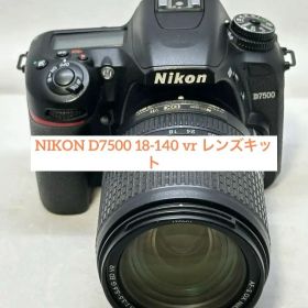 D7500のメイン画像
