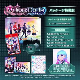 【新品】【NS2】Villion：Code 特装版 ［Switch2版］[在庫品]