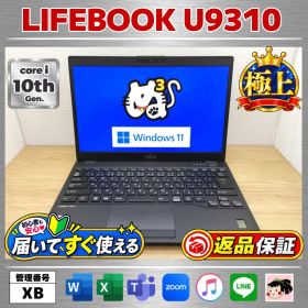 XB：LIFEBOOK Windows11 Core i5 SSD