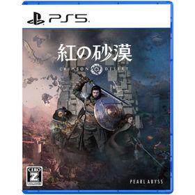 Pearl Abyss (PS5)紅の砂漠 通常版 返品種別B
