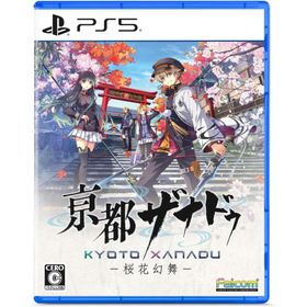 ＰＳ５ 亰都ザナドゥー桜花幻舞ー 通常版（京都ザナドゥ）【新品】【ポスト投函便送料無料】