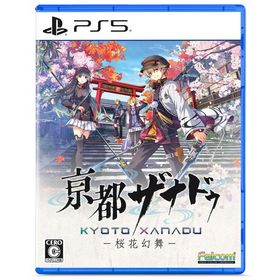 【あみあみ限定版】【特典】PS5 亰都ザナドゥ -桜花幻舞- 通常版 あみあみパック[日本ファルコム]《発売済・在庫品》