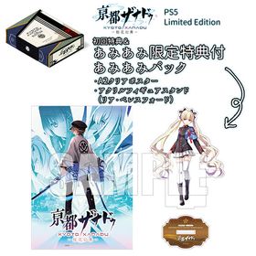 【あみあみ限定版】【特典】PS5 亰都ザナドゥ -桜花幻舞- Limited Edition あみあみパック