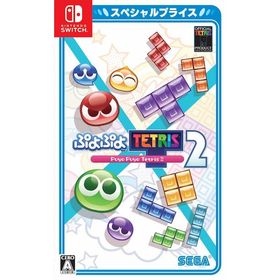 ぷよぷよテトリス２ スペシャルプライス Switch版