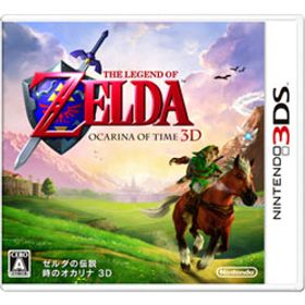 ゼルダの伝説 時のオカリナ3D 【3DSゲームソフト】