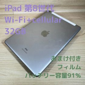 A5985 SIMフリー iPad 第8世代 32GB セルラー おまけ付き