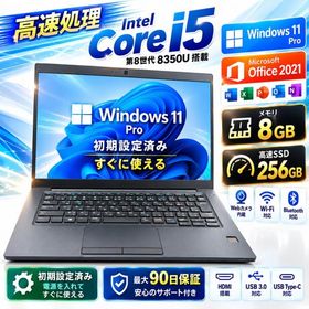 初期設定済・即使用可！DELL Latitude 7390 Core i5 / SSD256GB / 8GB / Office2024 / Webカメラ付 / 60日保証付き
