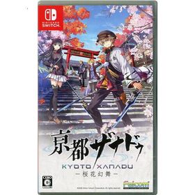 【ゆうパケット対応】亰都ザナドゥ - 桜花幻舞 - Nintendo Switch