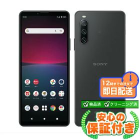 SIMフリー Xperia 10 IV SO-52C ブラック128GB 本体[Bランク] Androidスマホ 中古 送料無料 当社6ヶ月保証