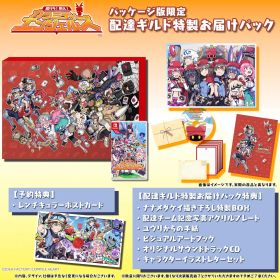【新品】 届けろ!戦え!カラミティエンジェルズ 配達ギルド特製お届けパック Nintendo Switch 佐賀