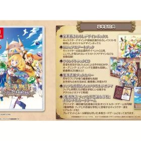 【中古】ニンテンドースイッチソフト 魔導物語 フィアと不思議な学校 [豪華版]