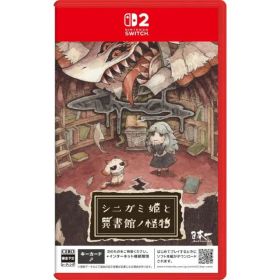 シニガミ姫と異書館ノ怪物 Nintendo Switch 2 ニンテンドースイッチ 2 ゲームソフト JAN:4589857091745 ≡A20180