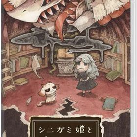 シニガミ姫と異書館ノ怪物［Switch版］