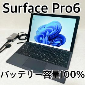 Surface Pro6 intel core i5-8350U サーフェス