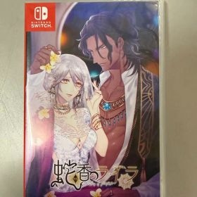 蛇香のライラ Switch